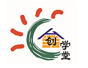 创学堂少儿国学馆