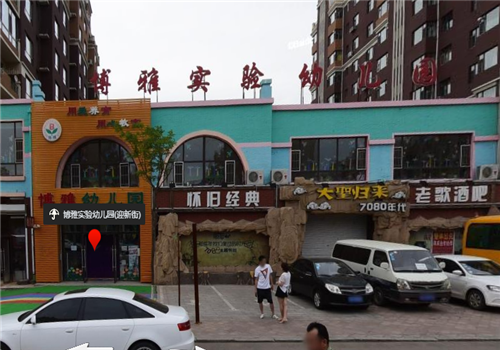 博雅实验幼儿园