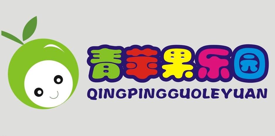 青苹果乐园