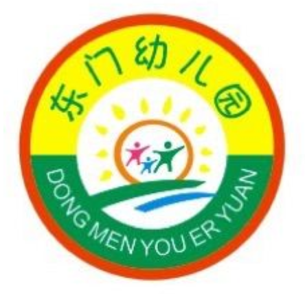 东门幼儿园