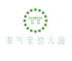 淘气宝幼儿园
