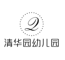 清华园幼儿园