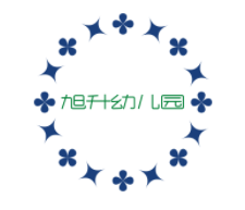 旭升幼儿园
