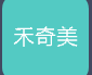 禾奇美儿童生活美学馆