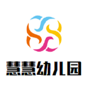 慧慧幼儿园