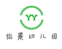 怡景幼儿园