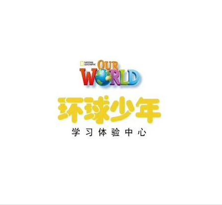环球少年学习中心