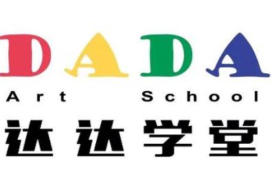 达达学堂·儿童美术绘画