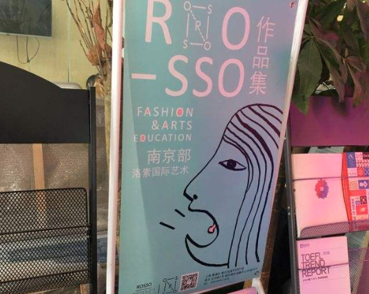 ROSSO艺术留学作品集培训