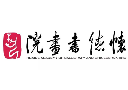 怀德书画院