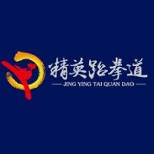 精英跆拳道馆