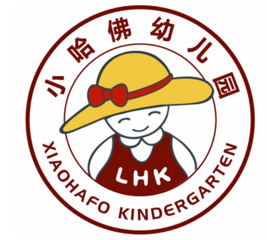 小哈佛幼儿园
