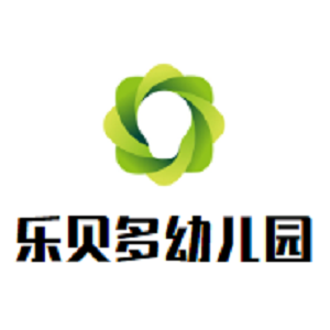 乐贝多幼儿园
