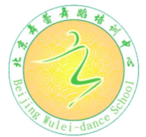 舞蕾舞蹈