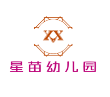 星苗幼儿园