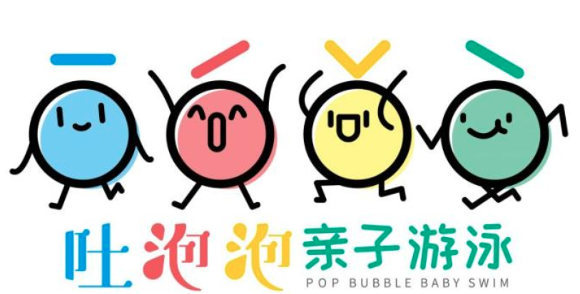 吐泡泡亲子游泳俱乐部