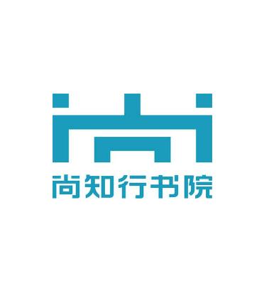 尚知行书院