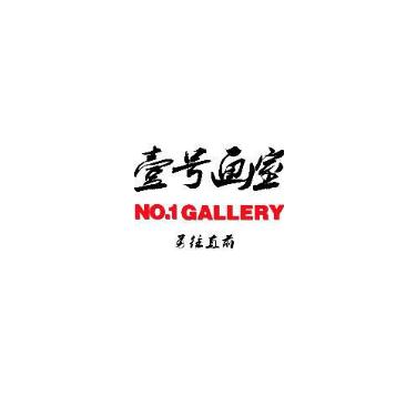 壹号画室