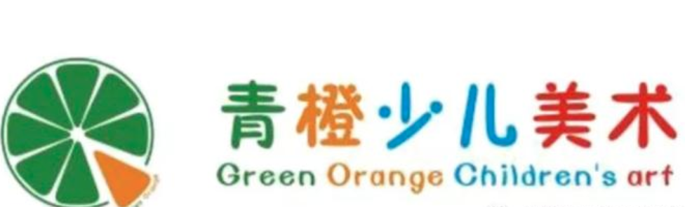 青橙美术