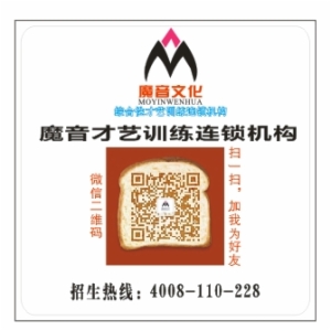魔音才艺训练
