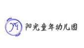 阳光童年幼儿园
