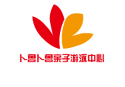 卜鲁卜鲁亲子游泳中心