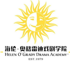 海伦·奥格雷迪戏剧学院