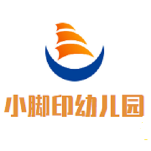 小脚印幼儿园