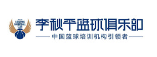 李秋平篮球俱乐部
