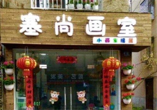 塞尚画室