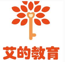 艾的教育