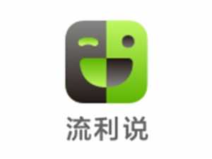 流利说英语