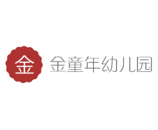 金童年幼儿园