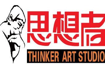思想者画室
