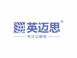英迈思