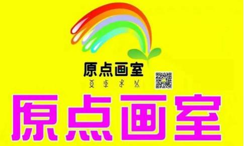 原点画室