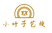 小叶子艺校