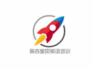 英吉宝贝英语培训