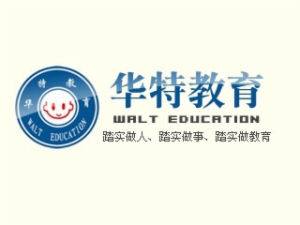 华特教育