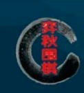 弈秋围棋