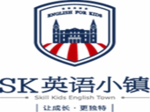 SK英语小镇