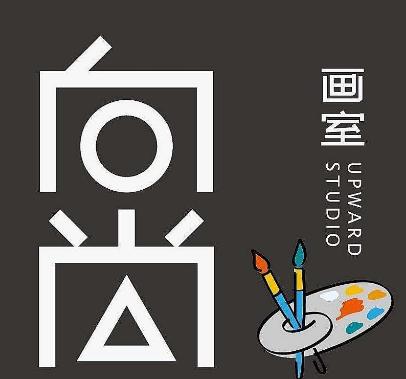 向尚画室
