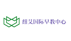 纽艾国际早教中心