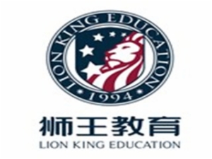 狮王教育