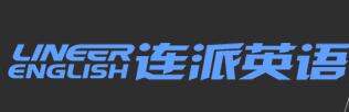 连派英语
