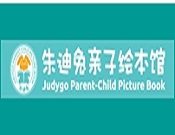 朱迪兔亲子绘本馆