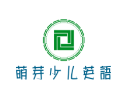 萌芽少儿英语