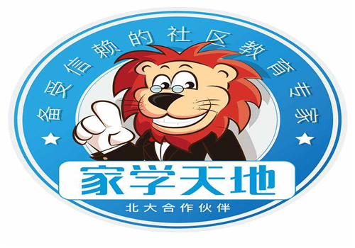 家学天地