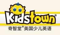奇智堂少儿英语
