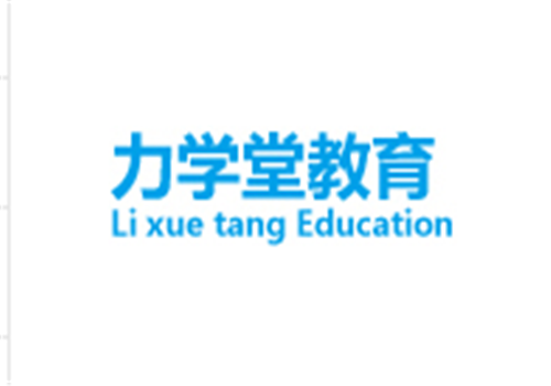 力学堂教育